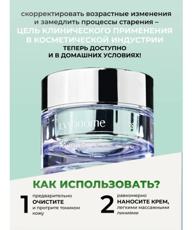 LYSONOME Moisturizing face cream anti -aging with pdrn - Buy Online on GoSupps.com