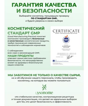 LYSONOME Moisturizing face cream anti -aging with pdrn - Buy Online on GoSupps.com