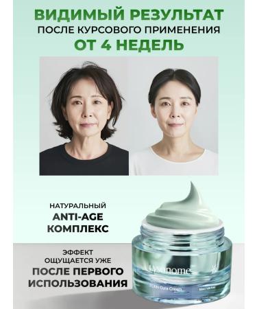 LYSONOME Moisturizing face cream anti -aging with pdrn - Buy Online on GoSupps.com