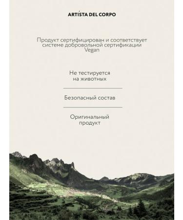 Artista del Corpo Moisturizing body lotion female - Buy Online on GoSupps.com