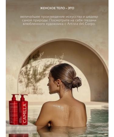 Artista del Corpo Moisturizing body lotion female - Buy Online on GoSupps.com