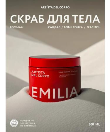 Artista del Corpo Body scrubbmage Emilia 300 ml