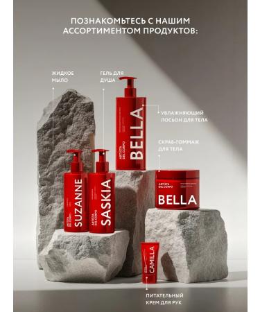 Artista del Corpo Body scrubbmage Emilia 300 ml - Buy Online on GoSupps.com