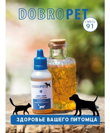 Drops anti -inflammatory "aggressive oncology" 10 ml - Buy Online on GoSupps.com