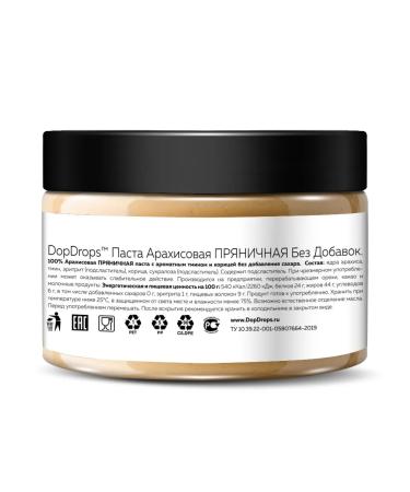 DopDrops Arachis paste spicy 250g - Buy Online on GoSupps.com