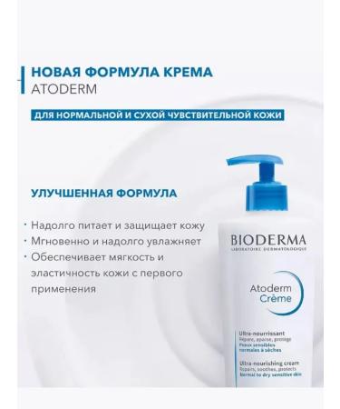 Bioderma Outoderm Cream Ultra 500 ml - Buy Online on GoSupps.com