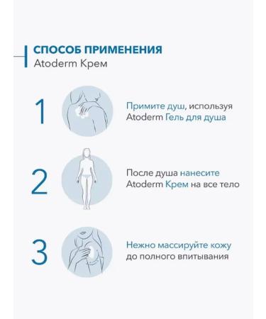 Bioderma Outoderm Cream Ultra 500 ml - Buy Online on GoSupps.com