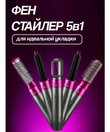 5-in-1 hair dryer styler