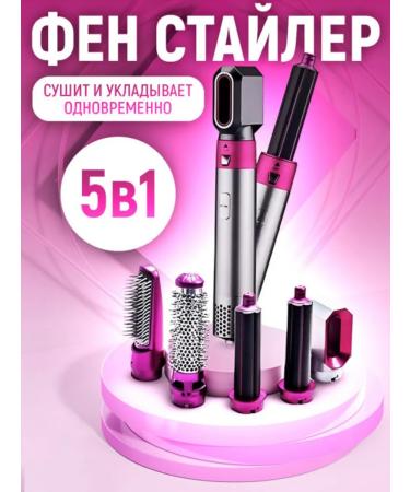 5-in-1 hair dryer styler - Buy Online on GoSupps.com