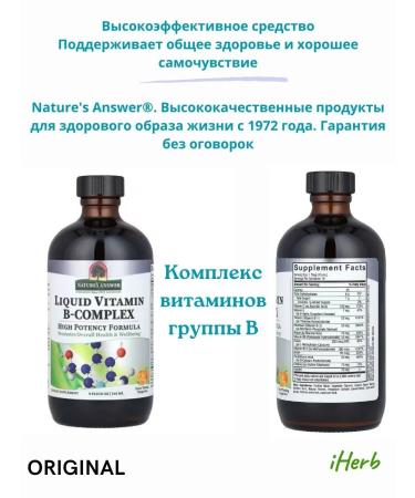 Nature's Answer Liquid complex of B vitamins - Buy Online on GoSupps.com