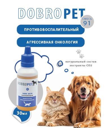 Drops anti -inflammatory "aggressive oncology" 30 ml