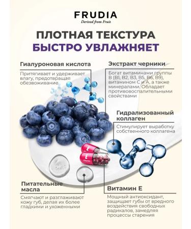 Frudia Blueberry Lip Balm - Buy Online on GoSupps.com