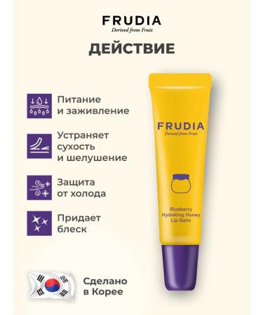 Frudia Blueberry Lip Balm - Buy Online on GoSupps.com