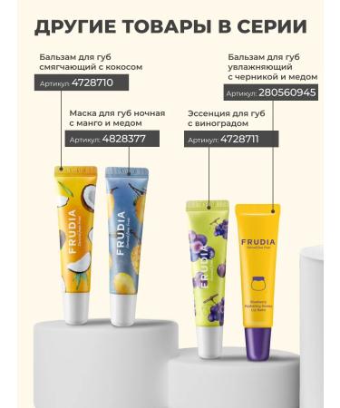 Frudia Blueberry Lip Balm - Buy Online on GoSupps.com