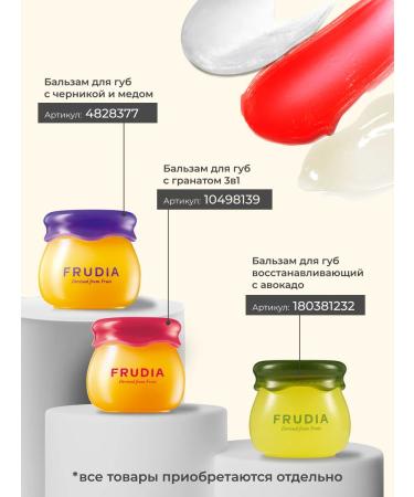 Frudia Blueberry Lip Balm - Buy Online on GoSupps.com