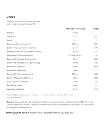 maxler Multivitamin Gummies Vitamins for children 90 pastilles cherry - Buy Online on GoSupps.com