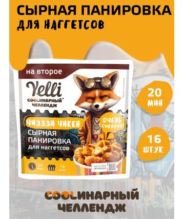 Yelli Cheese breading for nages "Chizzi Chiken" 100g