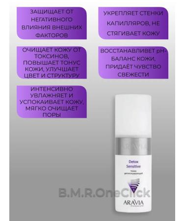 ARAVIA Professional Enzyme peeling and detoxification tonic for the face 150+150 ml - Buy Online on GoSupps.com