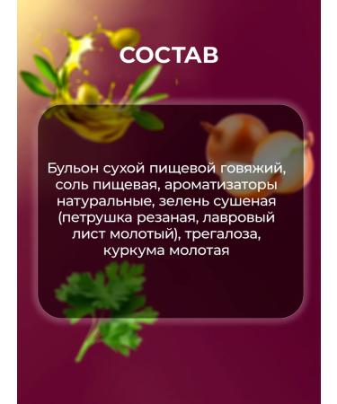 BROTH MANIA Bone broth beef with collagen and spices 150g - Buy Online on GoSupps.com