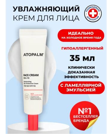 Atopalm Moisturizing face cream Moisturizing Skin Protection Cream