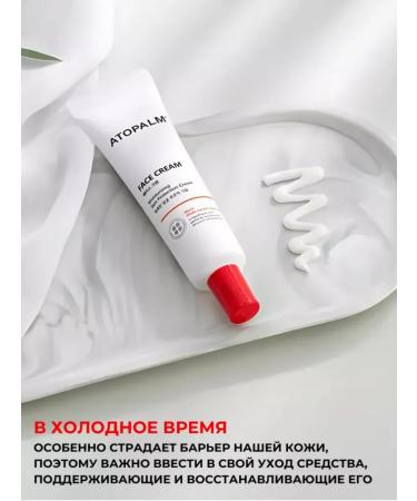 Atopalm Moisturizing face cream Moisturizing Skin Protection Cream - Buy Online on GoSupps.com
