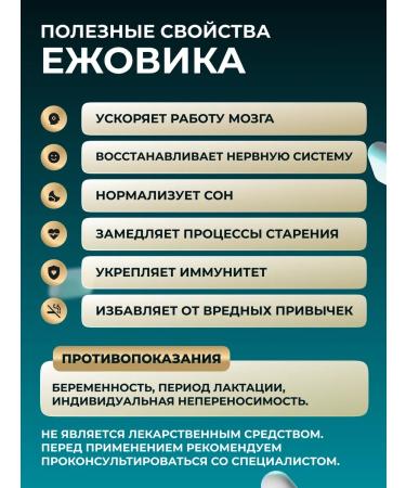 Altai ECO Ezhovik crested mycelium + cordyceps 180 capsules of 500 mg - Buy Online on GoSupps.com