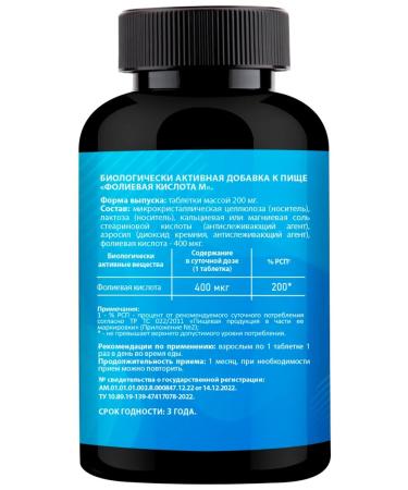 Miopharm Folic acid 400 g vitamins for pregnant women - Buy Online on GoSupps.com