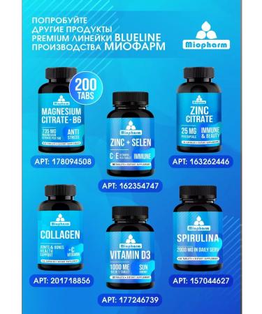 Miopharm Folic acid 400 g vitamins for pregnant women - Buy Online on GoSupps.com