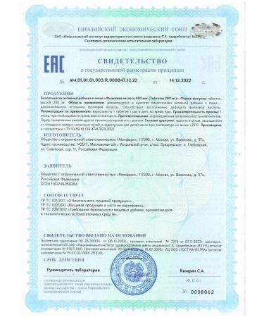 Miopharm Folic acid 400 g vitamins for pregnant women - Buy Online on GoSupps.com