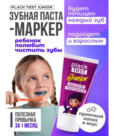Plack Test Toothpaste-marker children's junior 60 ml