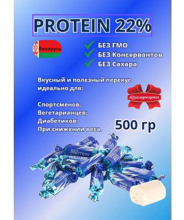 Kommunarka Protein sweets without sugar beneficial sweets