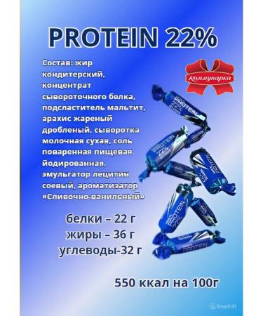 Kommunarka Protein sweets without sugar beneficial sweets - Buy Online on GoSupps.com