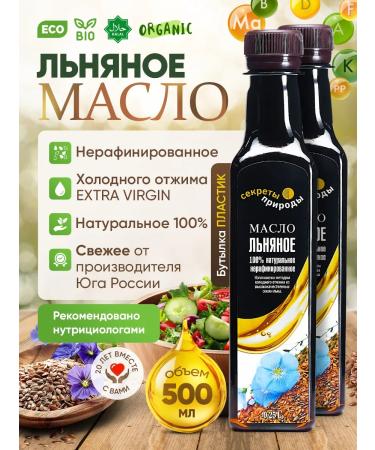 Secrets of Nature Flax oil 500 ml. Damp