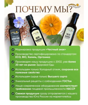 Secrets of Nature Flax oil 500 ml. Damp - Buy Online on GoSupps.com