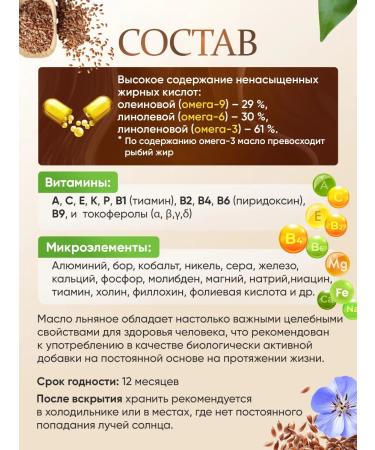 Secrets of Nature Flax oil 500 ml. Damp - Buy Online on GoSupps.com