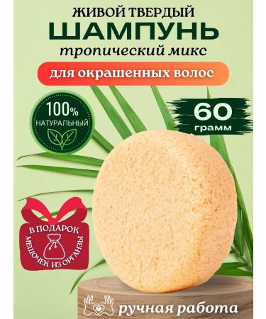 Kurmaev Family Manufactory Hard hair shampoo tropical mix