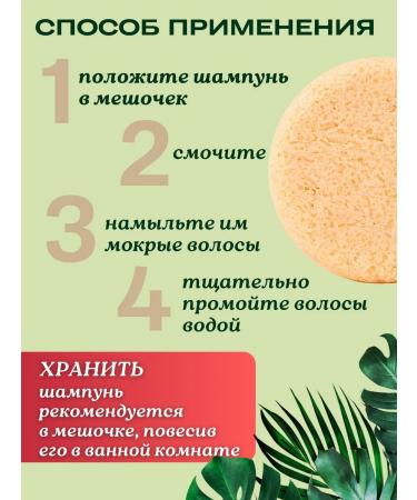 Kurmaev Family Manufactory Hard hair shampoo tropical mix - Buy Online on GoSupps.com