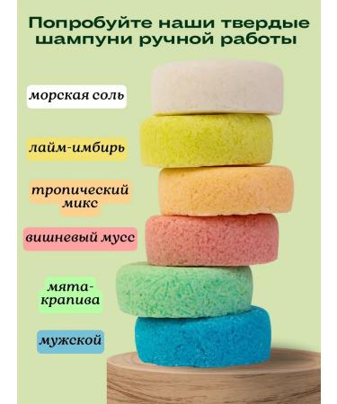 Kurmaev Family Manufactory Hard hair shampoo tropical mix - Buy Online on GoSupps.com