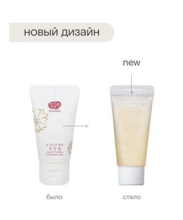 Foaming gel for washing 20 ml - Buy Online on GoSupps.com