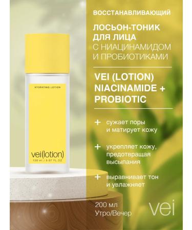 vei Moisturizing face tonic with natural extracts