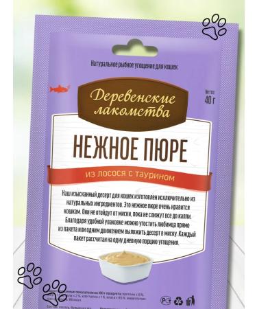 Country delicacies Cream for cats with puree with salmon 2 - Buy Online on GoSupps.com