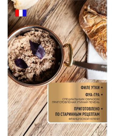 Le Pere Nagy Meat Ritt from a duck with Foie Gra 180g - Buy Online on GoSupps.com