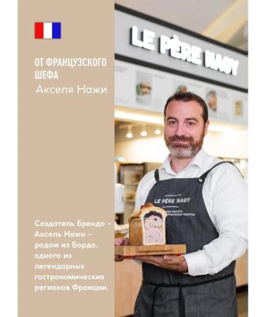 Le Pere Nagy Meat Ritt from a duck with Foie Gra 180g - Buy Online on GoSupps.com