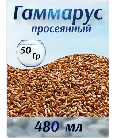 Farmyard Gammarus fish food and red -eared turtles - Buy Online on GoSupps.com