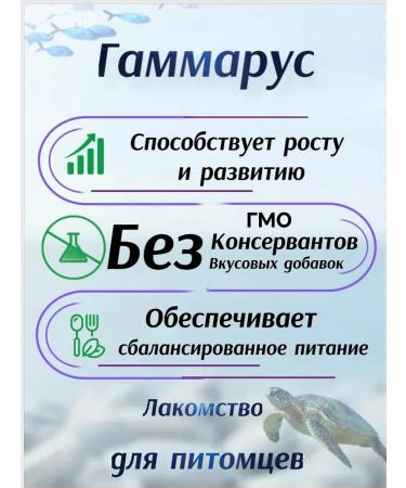 Farmyard Gammarus fish food and red -eared turtles - Buy Online on GoSupps.com