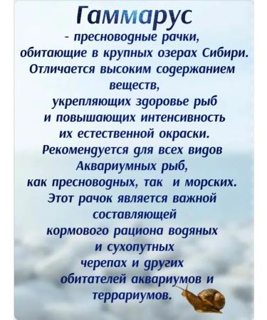 Farmyard Gammarus fish food and red -eared turtles - Buy Online on GoSupps.com