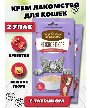 Country delicacies Cream for cats Tender puree pures 2 pcs