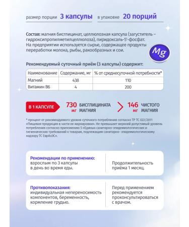 Fruto Park Magnesium B6 Helat vitamins for women and men 60 - Buy Online on GoSupps.com