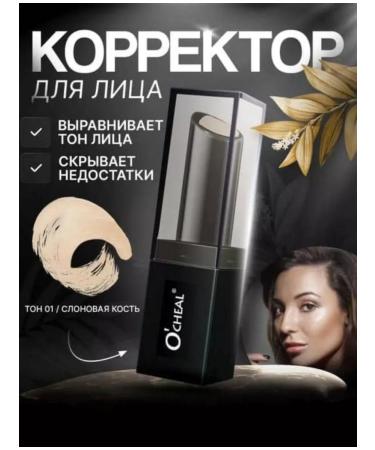 OCHEAL Corrector concealer stick for face - Buy Online on GoSupps.com