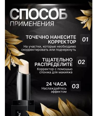 OCHEAL Corrector concealer stick for face - Buy Online on GoSupps.com